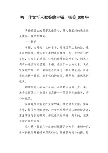 留在心底的微笑（那抹微笑是我一生中最美好的回忆）