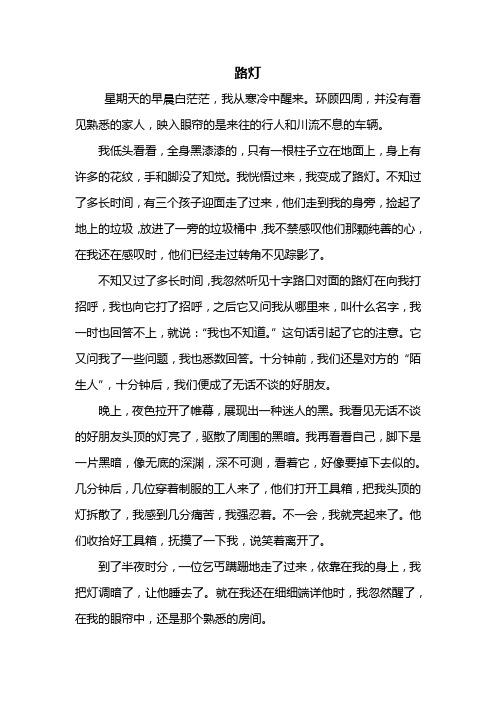 献出自己的一切——从信仰到梦想的奋斗历程（守护内心的火焰，慷慨地奉献着自己）