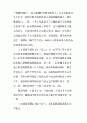 温暖的爱和坚定的信仰（温暖的爱和坚定的信仰）