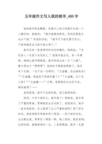 小明的冒险故事（一个调皮捣蛋又贪吃的男孩如何成长）