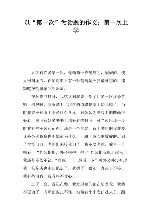 第一次小考的惊喜（成绩出来后，我第一次感受到了自己的进步）