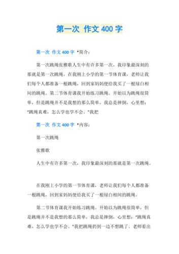 第一次小考的惊喜（成绩出来后，我第一次感受到了自己的进步）