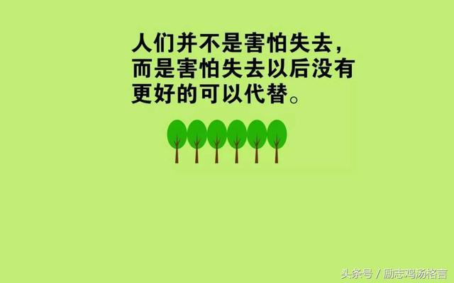 哪些名言警句能有效激励人们努力工作？如何将这些名言应用到日常生活中？