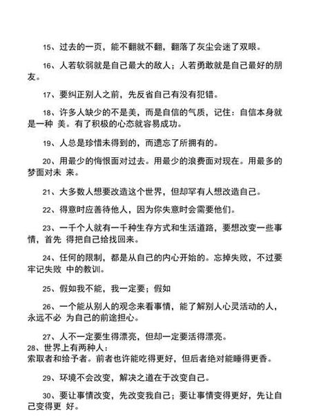 哪些名言能够有效鼓励二年级学生前进？如何在日常教学中应用这些名言？