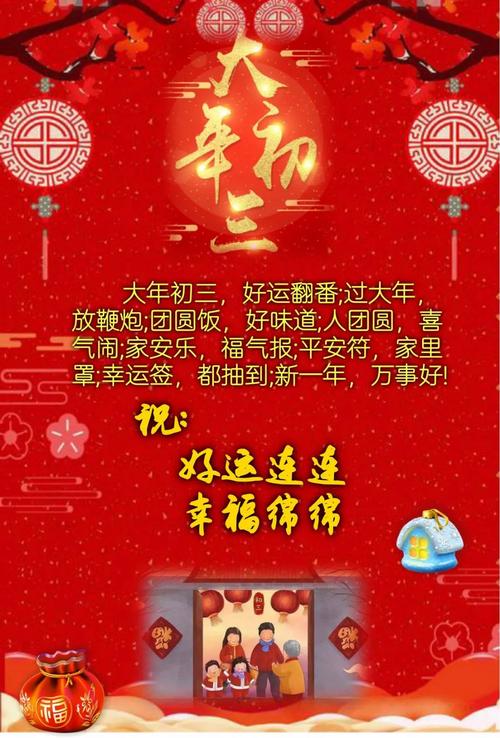 给长辈的新年祝福语怎么写？有哪些温馨的祝福语推荐？