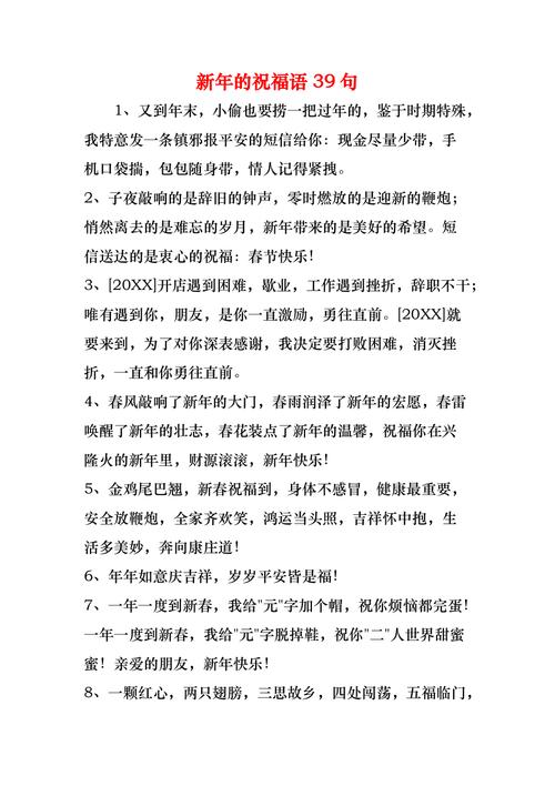 给长辈的新年祝福语怎么写？有哪些温馨的祝福语推荐？