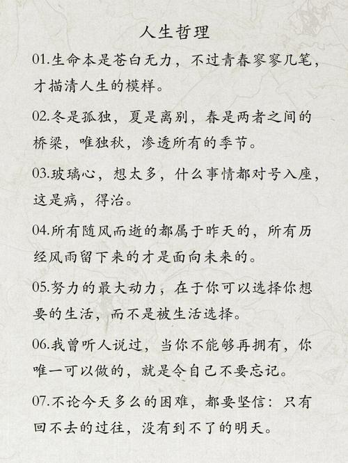 给人生感悟启示的名人名言有哪些？如何应用到日常生活中？