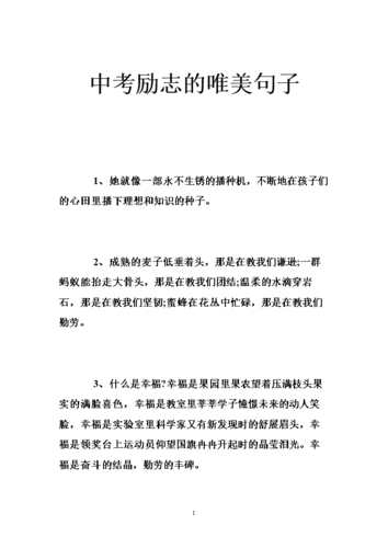 中考加油励志寄语有哪些？初三学生如何调整心态面对中考？