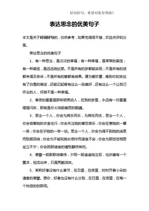 告别友情时应该用哪些好词好句？如何优雅地表达离别之情？