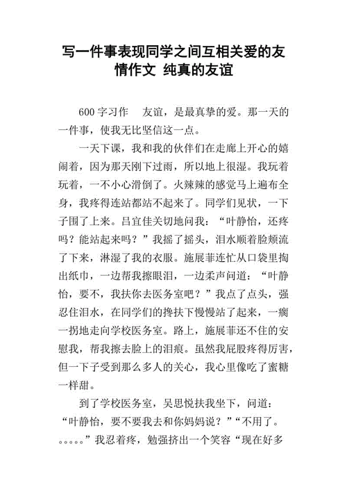 同学互助（当你需要帮助时，同学就在你身边）