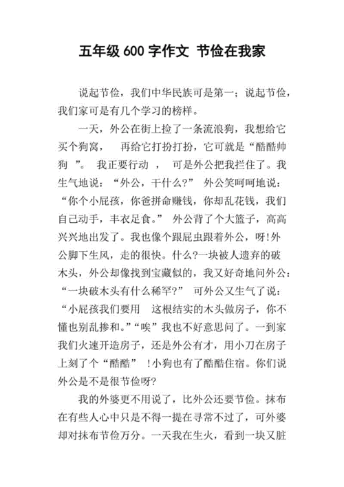 一个平凡而伟大的人——我的父亲（一个平凡而伟大的人——我的父亲）