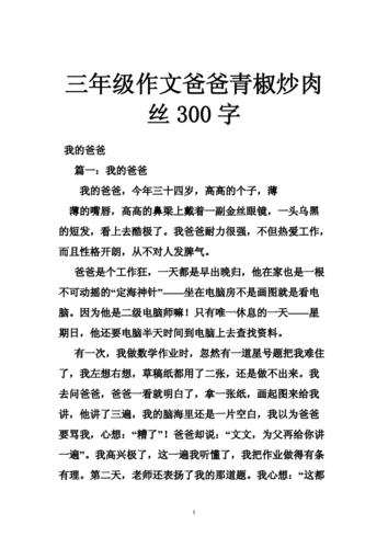 从家庭厨艺到商业烹饪，我的炒菜之路（从家庭厨艺到商业烹饪，我的炒菜之路）