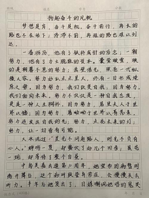 奋斗高二，与未来搏斗（一段拼搏的经历，一份收获的感悟）