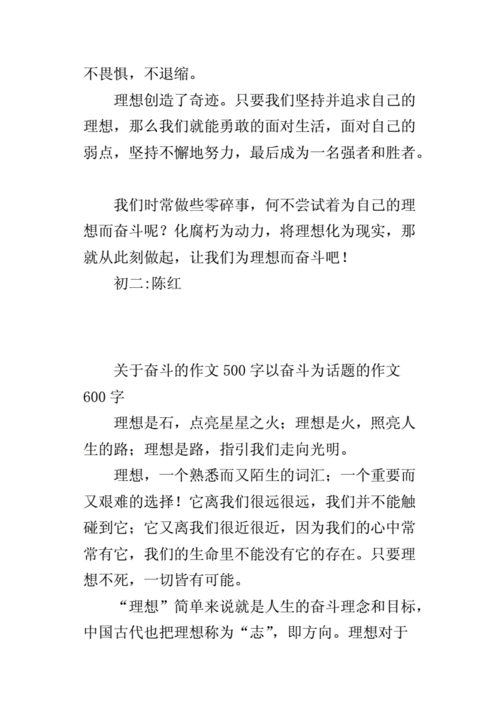 奋斗高二，与未来搏斗（一段拼搏的经历，一份收获的感悟）