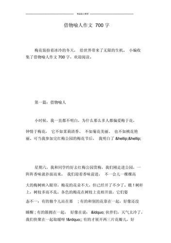 以借物喻人，从蜜蜂的角度看社会（以借物喻人，从蜜蜂的角度看社会）