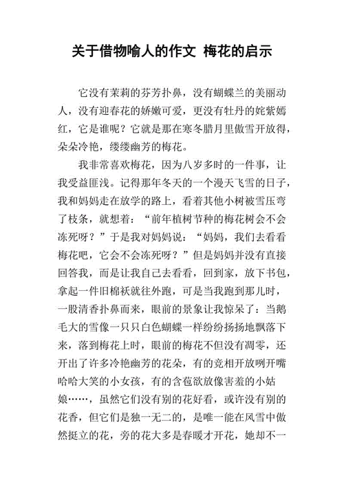 以借物喻人，从蜜蜂的角度看社会（以借物喻人，从蜜蜂的角度看社会）