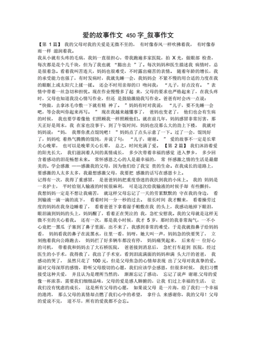 《情系身边》