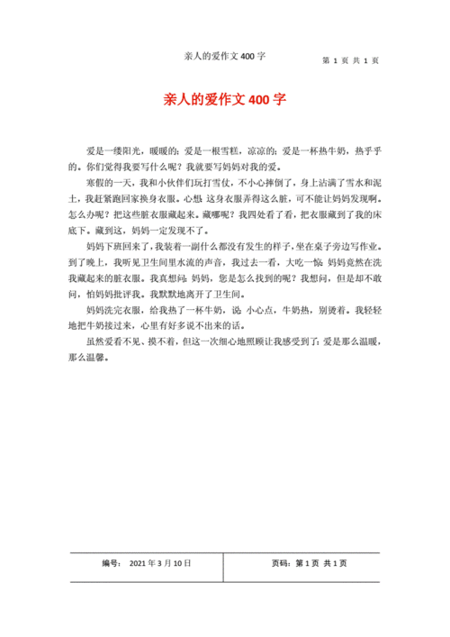 《情系身边》