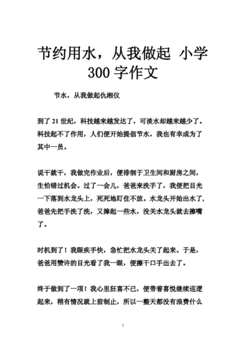 小明和小红的环保故事（从身边小事做起，每个人都是环保行动的参与者）