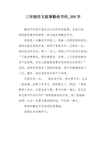 小明和小红的环保故事（从身边小事做起，每个人都是环保行动的参与者）