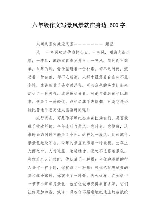 初一美在身边——一个少年的成长故事