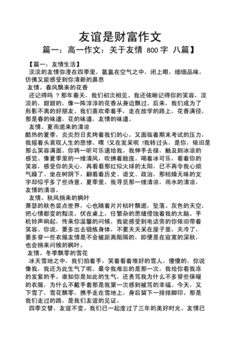 友爱的力量——一位老人与他的朋友们（感受到人类之间的亲情和温暖）