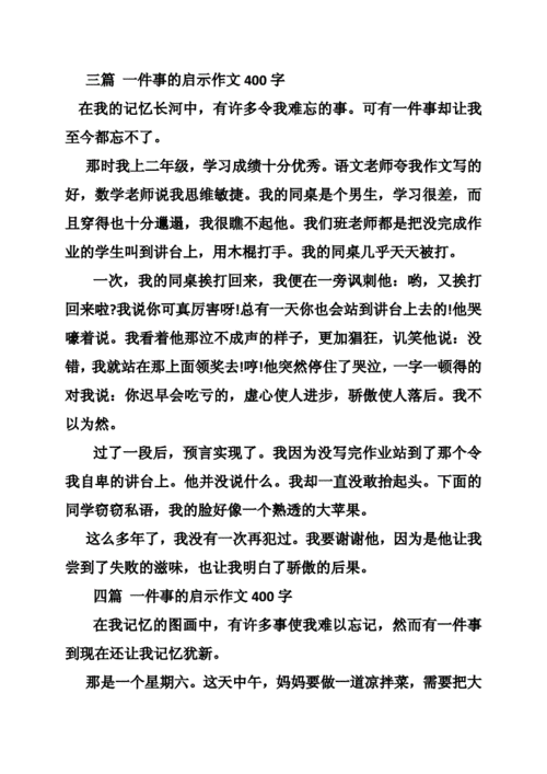 勇者无惧，穿越艰险（一个男人的坚定信仰）