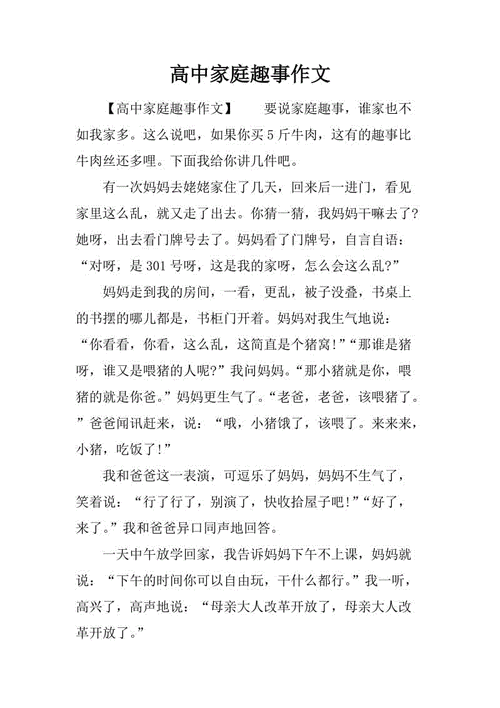 父母的爱，成就了我（父母的爱，成就了我）