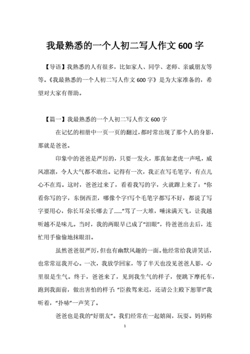 姐姐的心路历程（一位坚强的女性在成长路上的探索与收获）