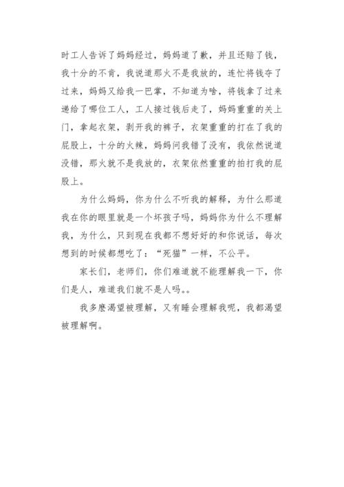 理解，不是简单的表面（掌握正确的方式才能建立良好的人际关系）