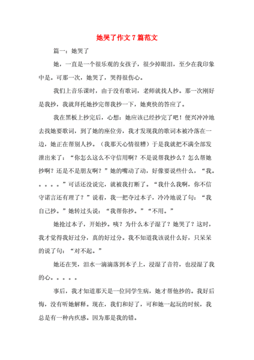 毕业不舍，泪眼相送（离别的痛与感慨）