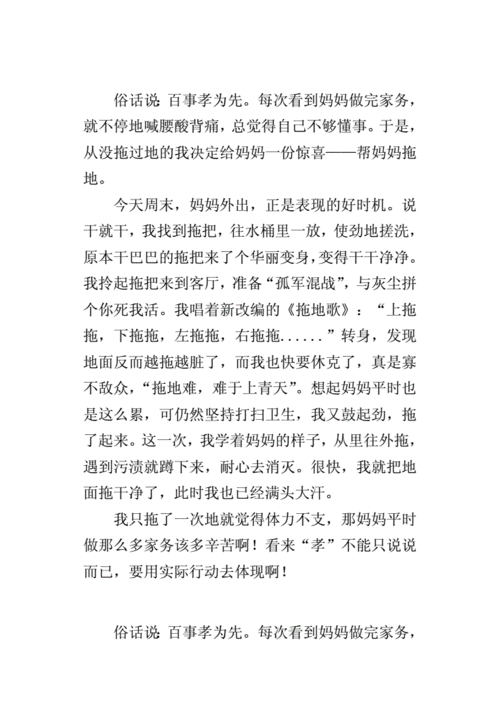 伸出援助之手——一位老人的故事（帮助之道——小小善举的力量）