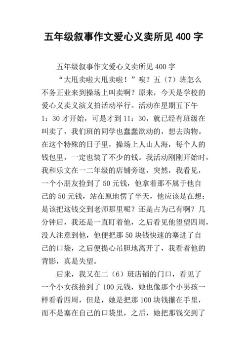 爱心，点亮心灵的火焰（改变命运的爱心）