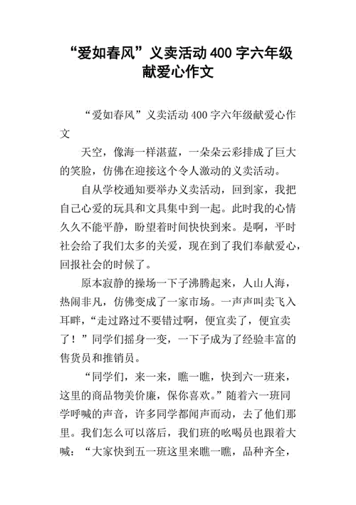 爱心，点亮心灵的火焰（改变命运的爱心）