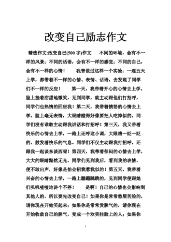 高三学生的励志故事（高三学生的励志故事）